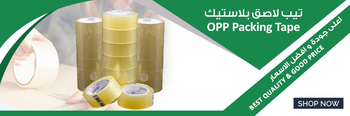 Our opp tape are on sale now!