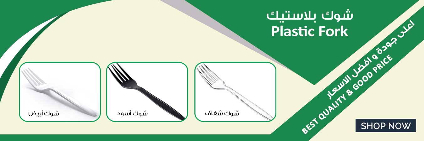 Our plastic fork are on sale now!