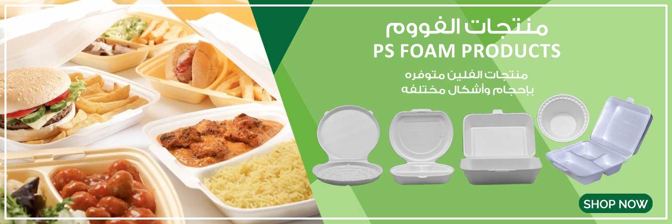 Our Ps Foam are on sale now!