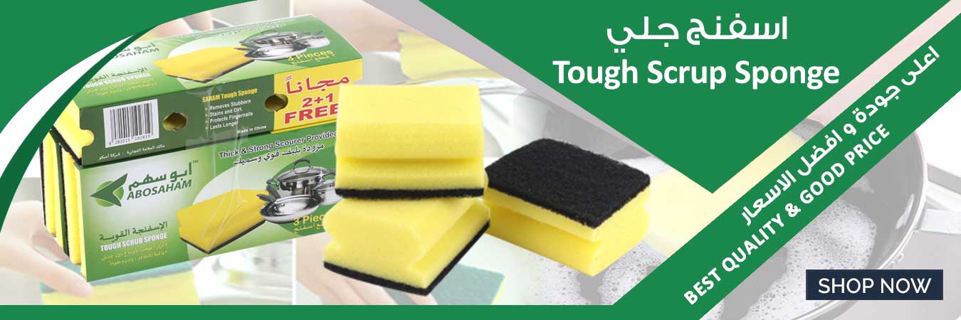 Our Tough Scrup Sponge are on sale now!